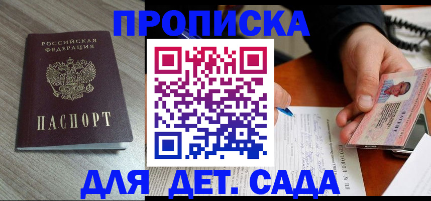 прописка поиск в Верхней Салде