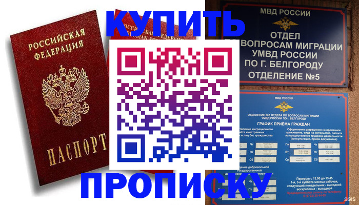 прописка иностранных граждан в Верхней Салде