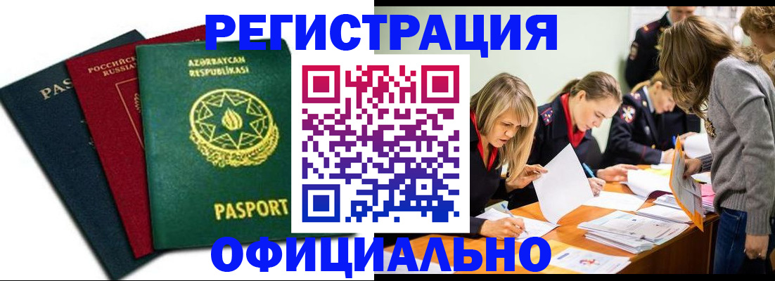 миграционный учет в Верхней Салде